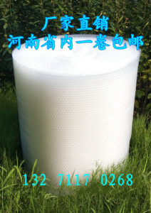 气泡膜气泡垫打包发货泡泡袋包装膜白色全新料60厘米宽包邮批发