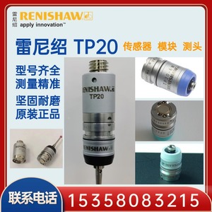 雷尼绍RENISHAW TP20标准测力模块三坐标TP20触发测头吸盘传感器