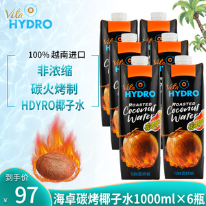 海卓HYDRO碳烤椰子水1000ml*6瓶整箱越南进口浓浓碳烤味果汁饮料