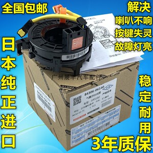 适用凯美瑞卡罗拉锐志皇冠汉兰达霸道雷凌rav4游丝方向盘游丝