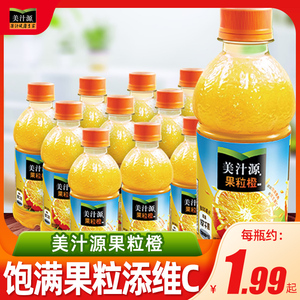 可口可乐美汁源果粒橙12瓶装整箱批特价网红果汁饮料橙汁夏季饮品