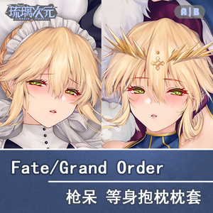 fgo复刻黑白枪呆saber枪阶阿尔托利亚雅fate等身抱枕套
