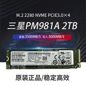 samsung/三星 pm981a 2t 2tb pci e nvme m.2台式机笔记本ssd固态