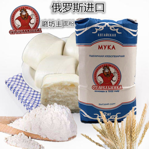 俄罗斯进口磨坊主面粉 饺子粉小麦粉 面条包子蛋糕烘焙原料2kg