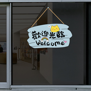 创意店面玻璃门贴纸橱窗布置店铺招牌海报纸窗户装饰欢迎光临窗贴