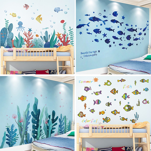 卡通海洋儿童房卧室装饰3D立体自粘房间背景墙面贴纸墙贴画可移除