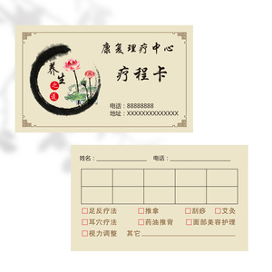 000人付款淘宝艾灸积分卡康复理疗疗程记次数卡月卡美容养生会所体验