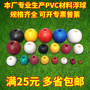 浮漂浮球PVC浮球泡沫塑料浮子水上养殖浮筒网箱拉网渔网浮漂浮标