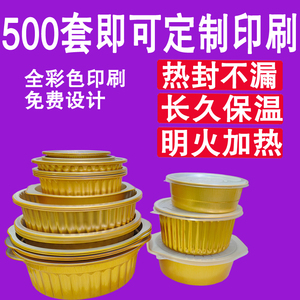 密封不漏锡纸盒外卖餐盒火锅可加热保温铝箔打包碗金色圆形锡纸碗