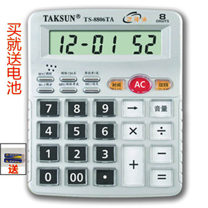 德信TAKSUN TS-8806TA 8位数语音计算器 透明套色字键包邮送电池