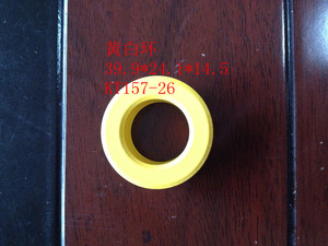 铁粉芯黄白环 黄白磁环直径40MM内孔24.1厚度14.5（KT157-26）