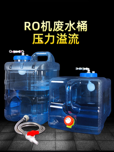 净水机废水回收装置纯净水桶泡酒酵素桶透明家用提手塑料盒桶水箱