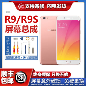 适用原装OPPO R9S屏幕总成带框r9m内外一体显示触摸r9tm液晶屏R9