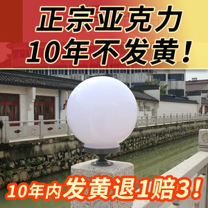 祥星灯具厂圆球灯防水户外圆形球形大门两侧柱子围墙白色球灯罩子