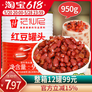 花仙尼红豆罐头 即食蜜蜜豆糖纳红豆奶茶店专用原料糖水罐头