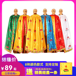 佛像披风观音斗篷佛披袍佛袍莲花袍荷花披肩坎肩神明衣服佛堂用品