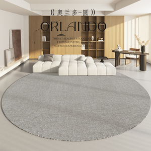 圆形客厅地毯高级满铺灰色纯色极简弧形沙发茶几毯素色现代地垫