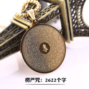 金色梵文钛钢楞严咒挂件双面咒轮大随求项链经文男女吊坠