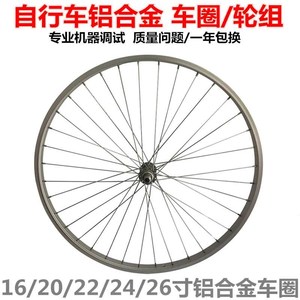 永久自行车轮组配件前后轮子26寸27.5寸山地车轮毂通用铝合金车圈