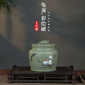 龟龙紫砂茶叶罐 一斤装手绘醒茶叶罐 精致小号储茶罐