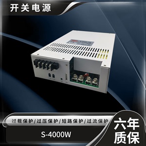 4000W大功率开关电源S-5000/8000W-24V交流转直流48V60V70V110V