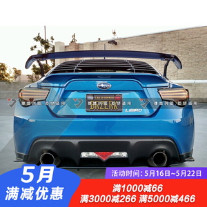 蔡圣煌淘宝适用于丰田gt86斯巴鲁brz升级sard款真碳纤维改装大尾翼0
