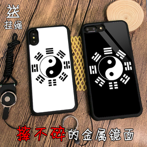 太极八卦图手机壳