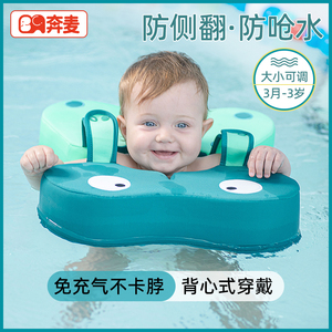 婴儿游泳圈腋下宝宝儿童小月龄6个月以上免充气婴幼儿趴圈防侧翻
