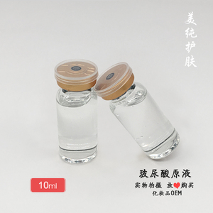 玻尿酸原液10ml巨补水锁水保湿滋润面部精华液化妆品OEM贴牌加工