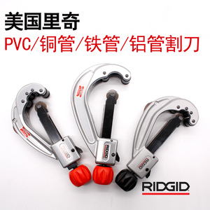 里奇PVC管子割刀切管器月牙刀铜管铝管塑料管旋转式割管刀大管径