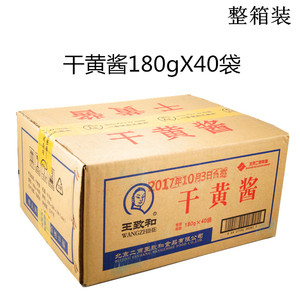 【北京王致和干黄酱】北京王致和干黄酱品牌,价格 阿里巴巴