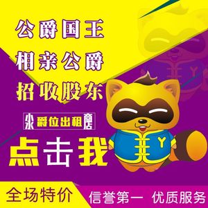 歪歪yy租号yy国王公爵侯爵伯爵v8v7娱乐相亲交友虎牙君王爵位代开