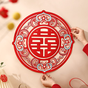 结婚专用喜字贴婚房装饰大门囍字门贴卧室门窗花饰品婚庆用品大全