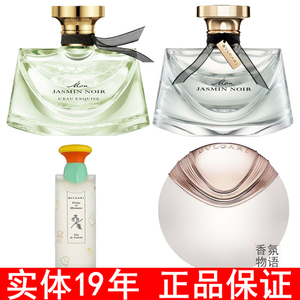 bvlgari宝格丽海漾神曲水能量aqva divina甜蜜宝贝甜心女士淡香水