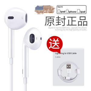 苹果7耳机iPhone6plus/6s入耳式线控带麦7plus/i7p/8手机11重低音扁头lightning耳塞iPhoneX耳机xr通用有线XS