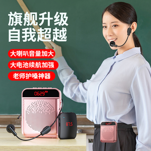 小蜜蜂扩音器教师专用无线麦小型扩音机话筒讲课用麦克风录音小喇叭多