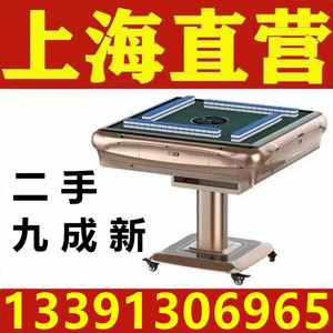 上海9成新二手自动麻将机送货上门二手麻将桌折叠餐桌麻将机
