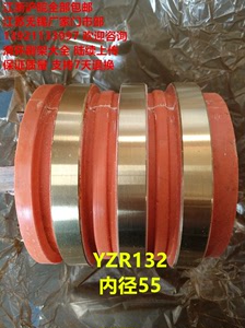 精品无锡导电环YZR132滑环集电环内孔55三环到3点7KW电机配件加厚