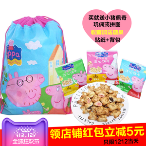 小猪佩奇注心饼干巧克力柠檬草莓味500g儿童零食礼包佩琪灌心饼干