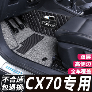 适用于长安cx70脚垫全包围汽车专用欧尚全包cx70t全车配件改装7车
