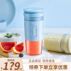 Panasonic/松下 MX-HPC203榨汁机家用小型便携式多功能辅食果汁杯