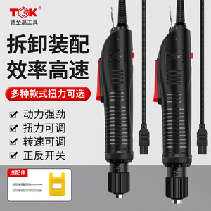 TGK电批电动螺丝刀801直插式小型手机维修电起子直柄带线打螺丝枪