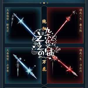 剑网3 剑三外观三代武器盒战捷金戈盒三代头像战捷像韵谱帮会联赛
