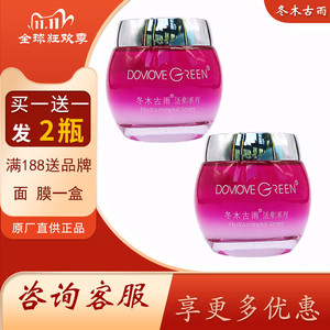 冬木古雨活泉系列柔皙雪肌调理膜120g睡眠面膜免洗提亮肤色正品