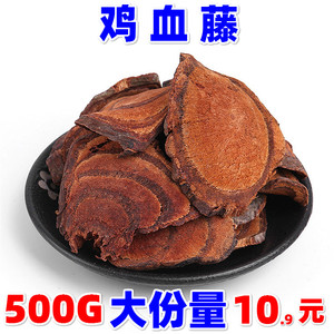 鸡血藤500g克散装农家紫梗藤猪血藤血龙藤马鹿藤中草材原料泡酒