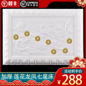 顺丰包邮汉白玉七星床龙凤莲花精雕图骨灰盒垫板棺床七星引路随葬