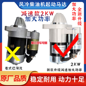 适用小型微耕机风冷机马路切割机414 114A减速马达186 192F起动机