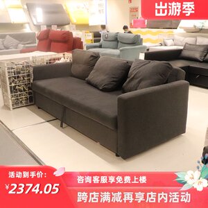 宜家国内代购弗瑞顿三人布艺沙发床两用小户型客厅沙发办公室组装