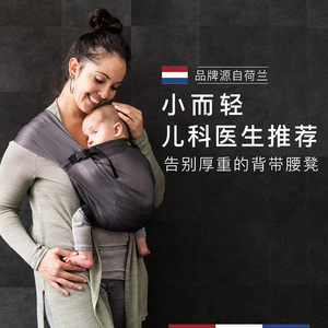 荷兰正品minimonkey前抱便携式新生儿迷你单肩背带婴儿透气背巾