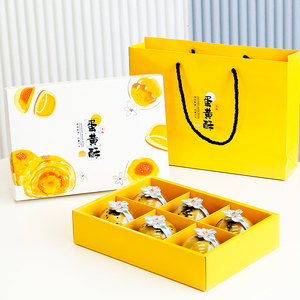 蛋黄酥包装盒6粒高档礼盒4格礼品盒子手提袋烘焙纸盒袋子吸塑盒